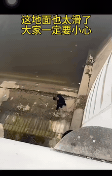 看着真吓人
还好边上水不深
否则可能就爬不上来了[捂脸]