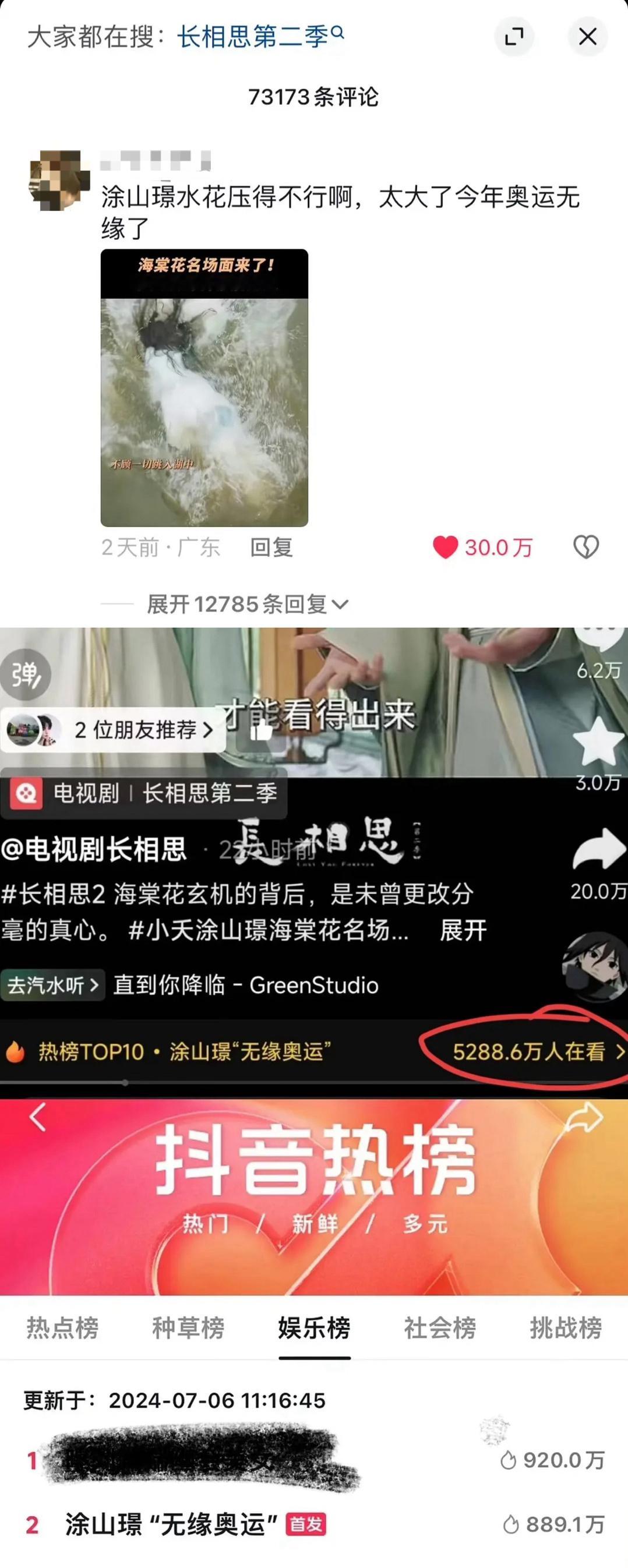 是的没错邓为又又又出圈了联动奥运🈶非剧宣纯路人玩梗，虽然为子低调但是每次都是有