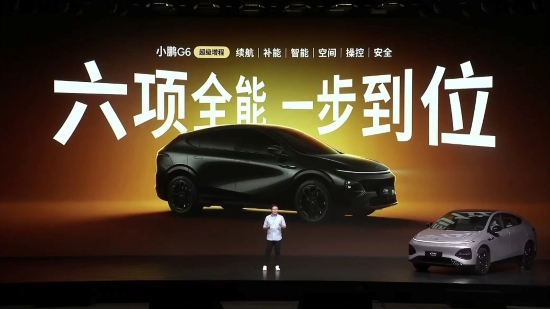 小鹏G6超级增程正式上市 六项全能定义20万级增程SUV标杆
