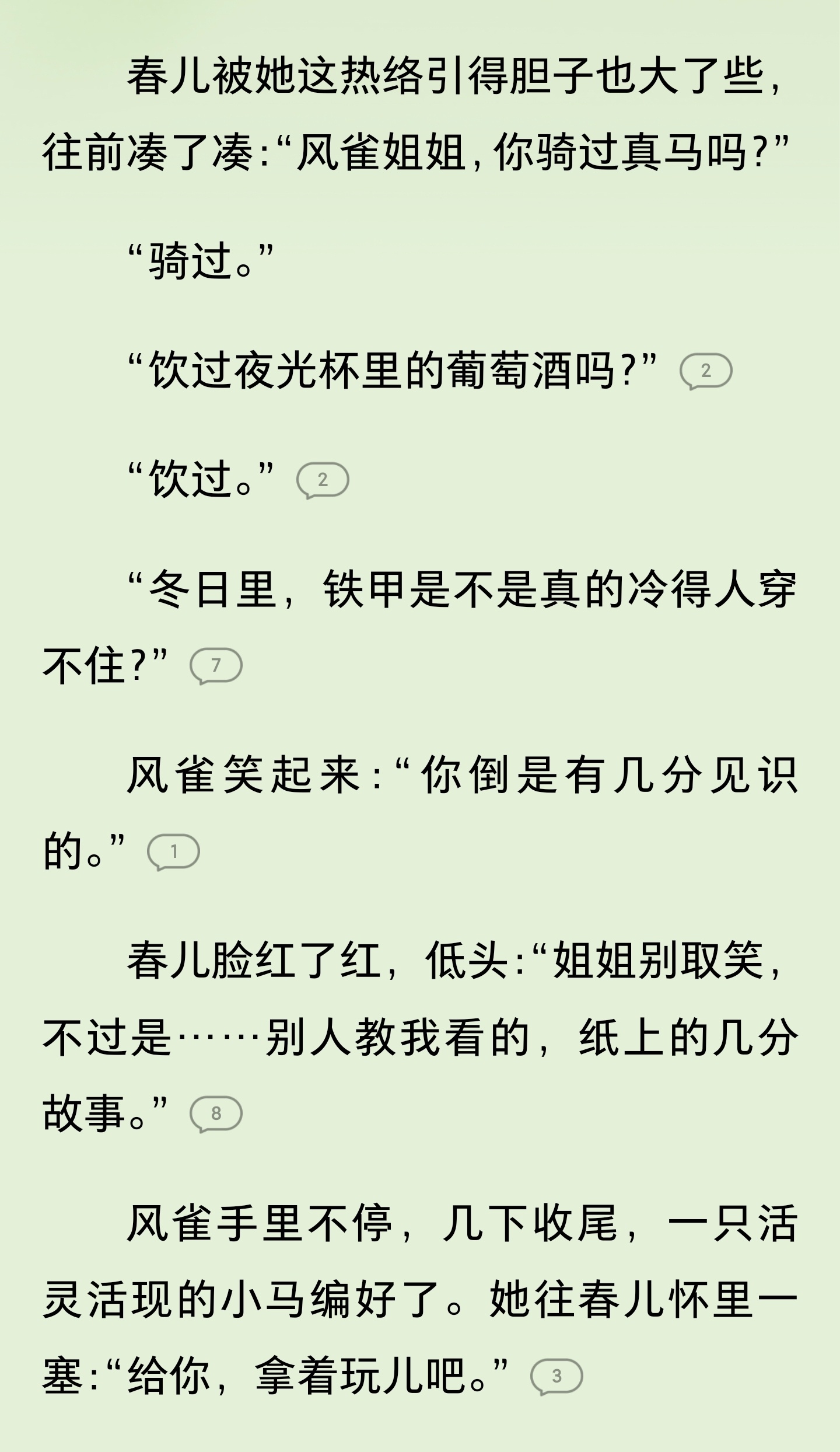 掌心饵的作者应该蛮喜欢汪曾祺的，这段对话简直幻视受戒！写景也是，很有老汪头的风韵