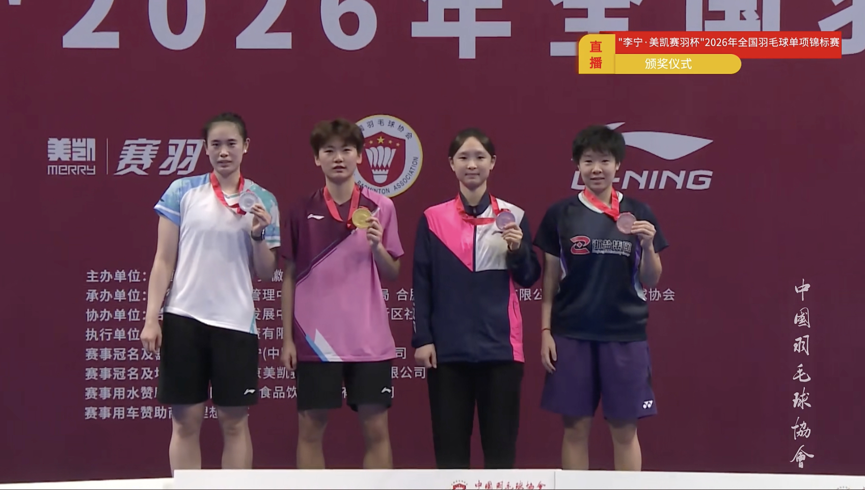🥇女单冠军：阴伊晴（江西）🥈女单亚军：蔡炎炎（北京）🥉女单季军：章艺馨（浙