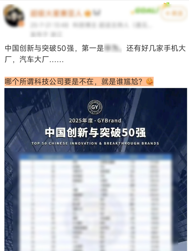 还得是熊老师，去年人家就说这个榜单是野榜了不像有些博主，拿这个来捧杀我们的民族品