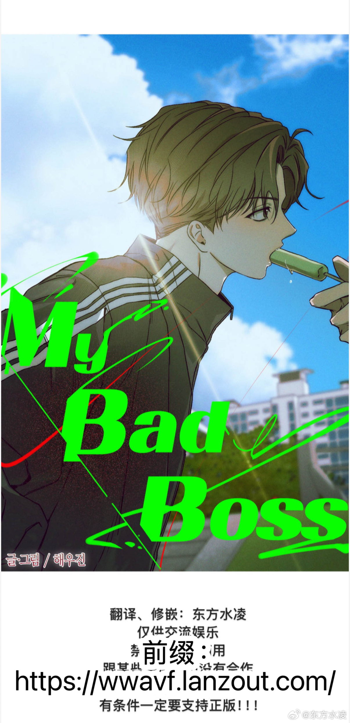自汉化 MBB (마이 배드 보스) My Bad Boss27 平台：lezh