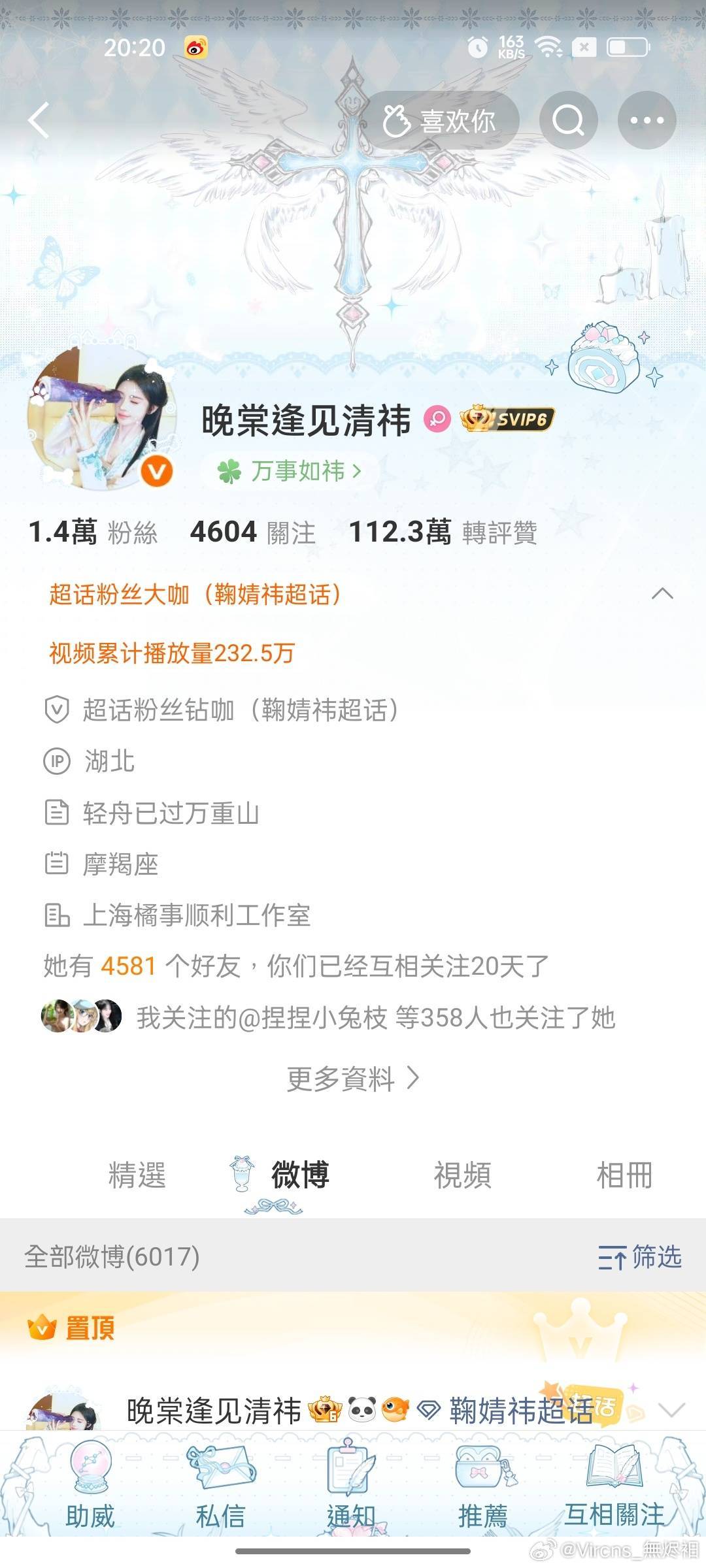 跟我湖东委屈你了？【看见🍑】 