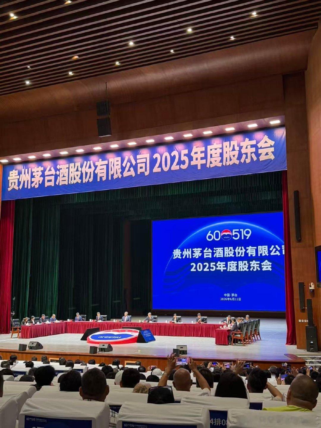 今年茅台股东会到场了1202人，也不少人哦 