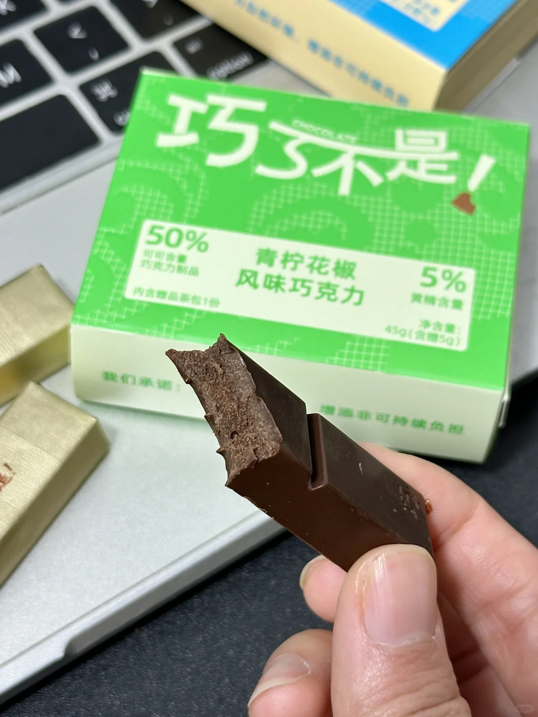 青柠花椒巧克力！吃一口我人都麻了。。