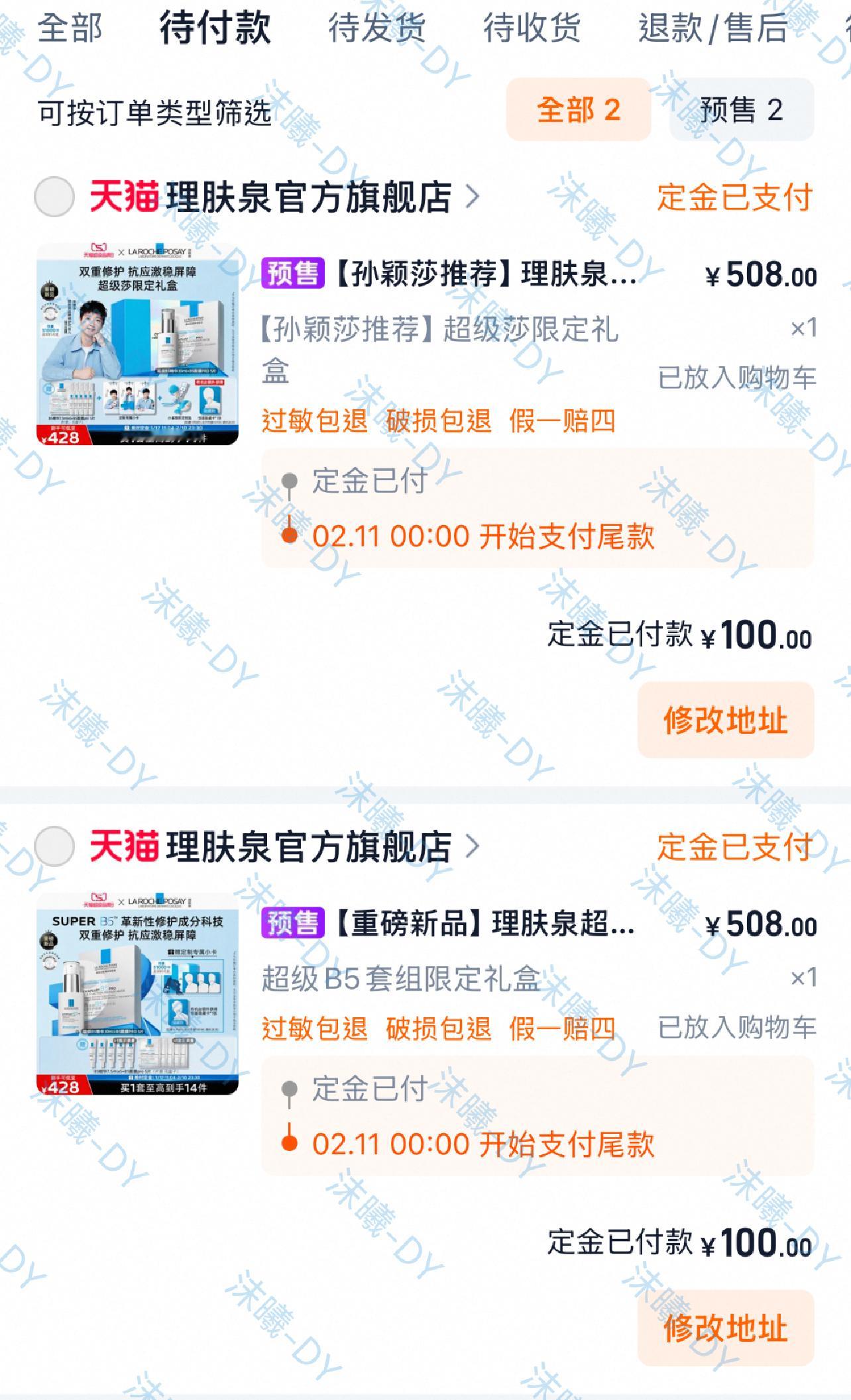 孙颖莎[超话]  [抱一抱] 孙颖莎理肤泉品牌修护代言人  护肤就得跟着莎姐来[