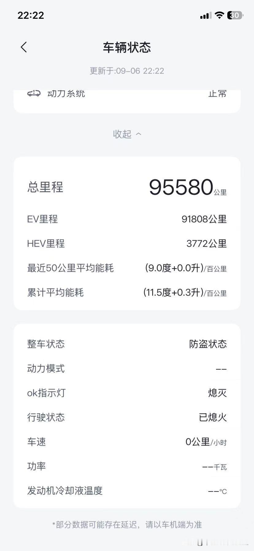 插混长期不充电、只用电跑！电池还96.7%，发动机反倒先扛不住？
 
真的太有意