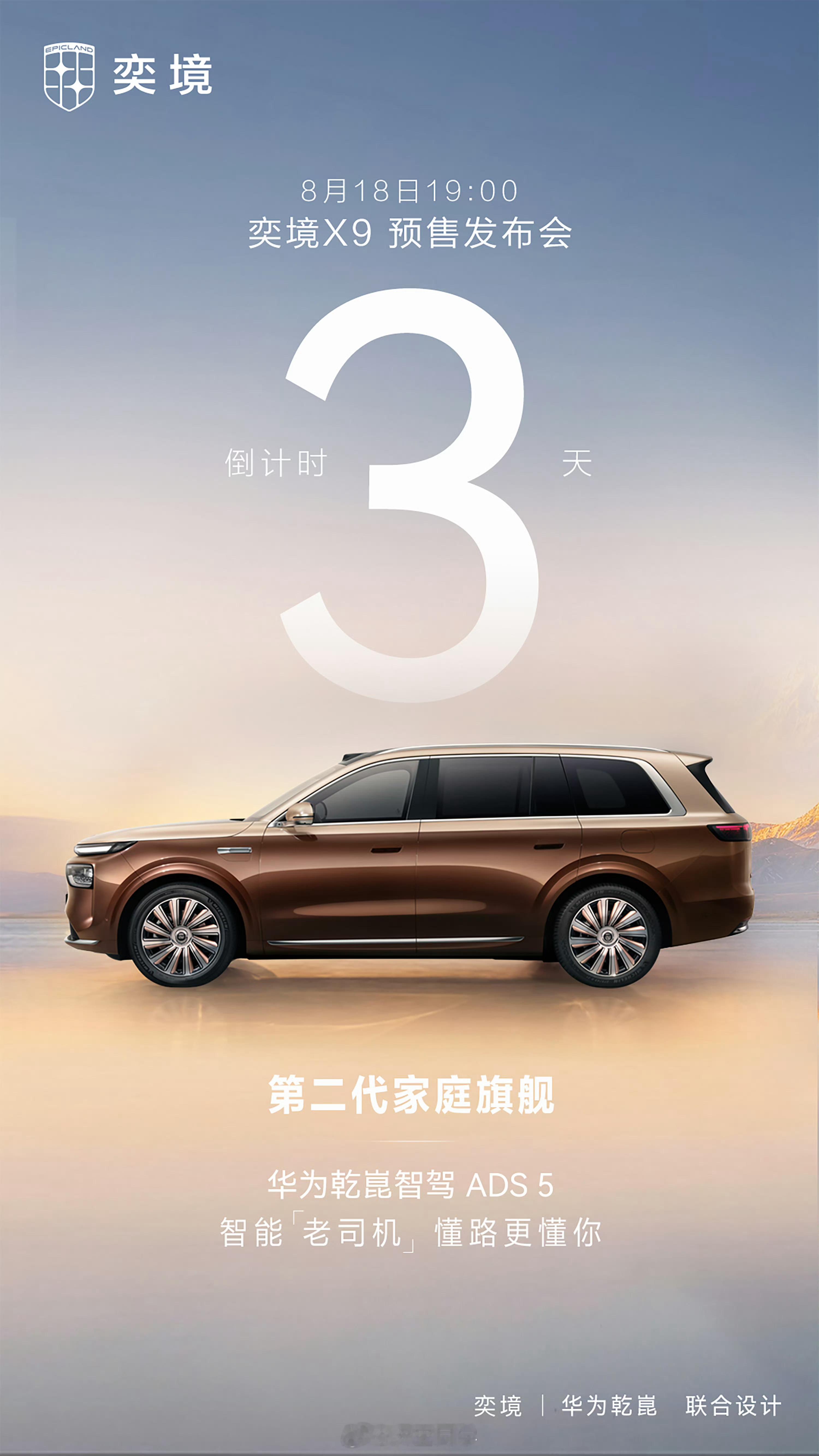 第一眼以为是理想L9呢。