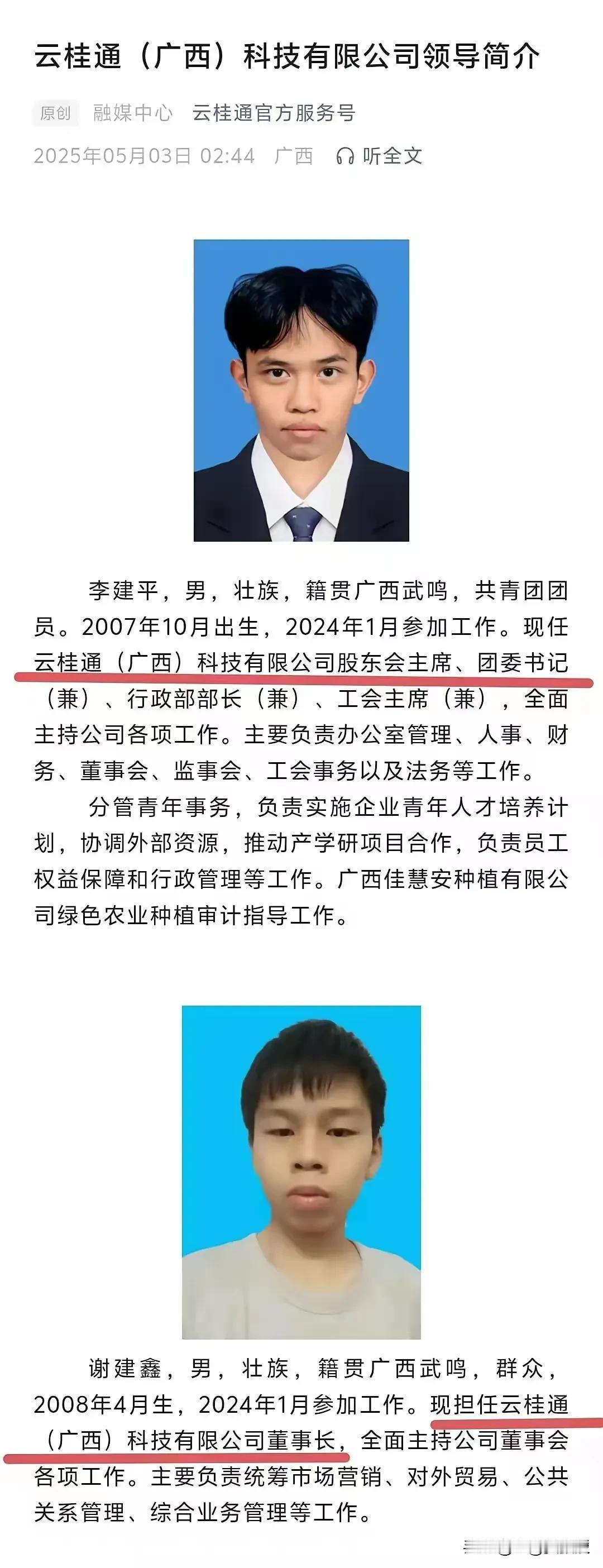 年轻有为
