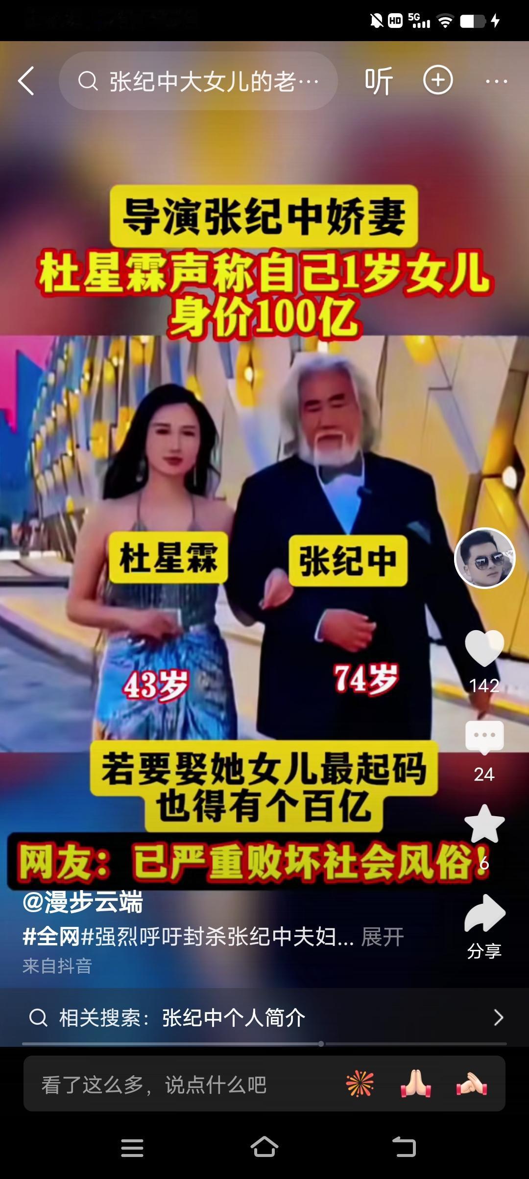 说，娶她闺女得100个亿，那么，也就是说，过100个亿的，她作为妈妈就会同意，这