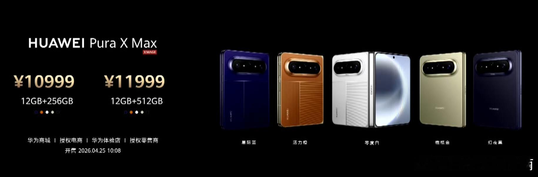 华为PuraXMax价格 普通版和典藏版怎么挑？预算紧就10999起，想要顶配就