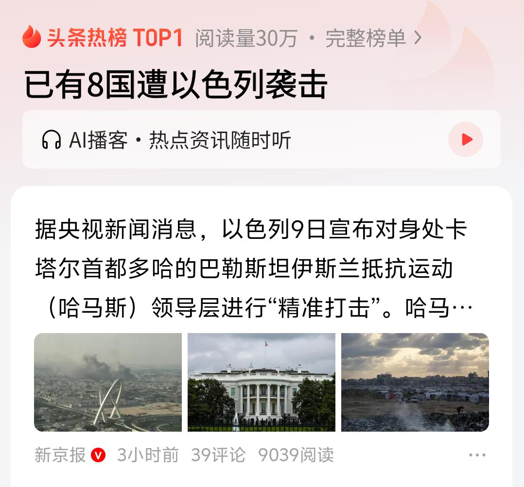 以色列这么嚣张敢同时招惹8个国家，话说回来8个国家都打不赢一个以色列吗？

不明