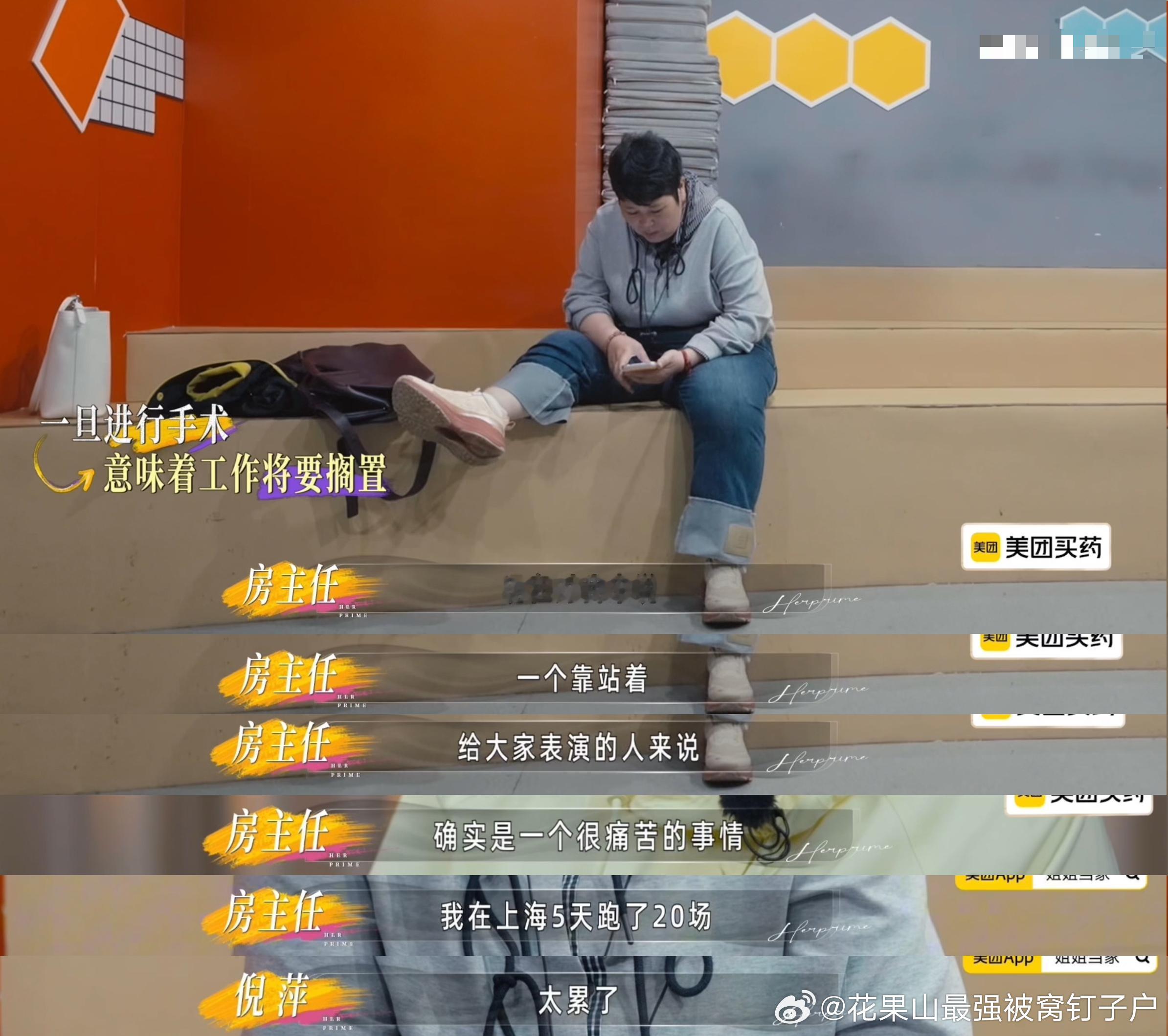 房主任进急诊还在被女儿骂 房主任因为嘴馋连吃四天剁椒鱼头，结果把自己吃进急诊了。