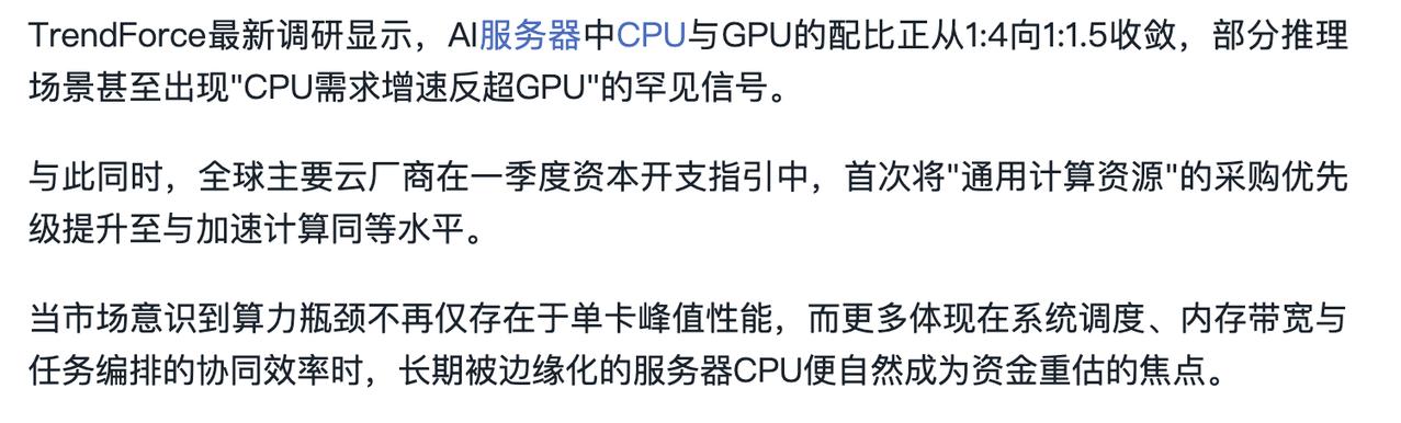 不是GPU不行，是CPU开始抢C位
现在AI服务器的配置比例在变，TrendFo