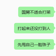 疼吗宝宝
