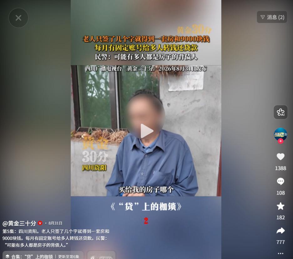 “贪小便宜吃大亏！”四川资阳，一51岁男子，股骨头坏死，靠捡破烂为生。妹妹帮男子