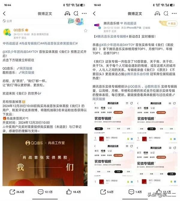 肖战还是有点太强了，2024年11月tods联名先卖了2亿+，12月专辑14小时