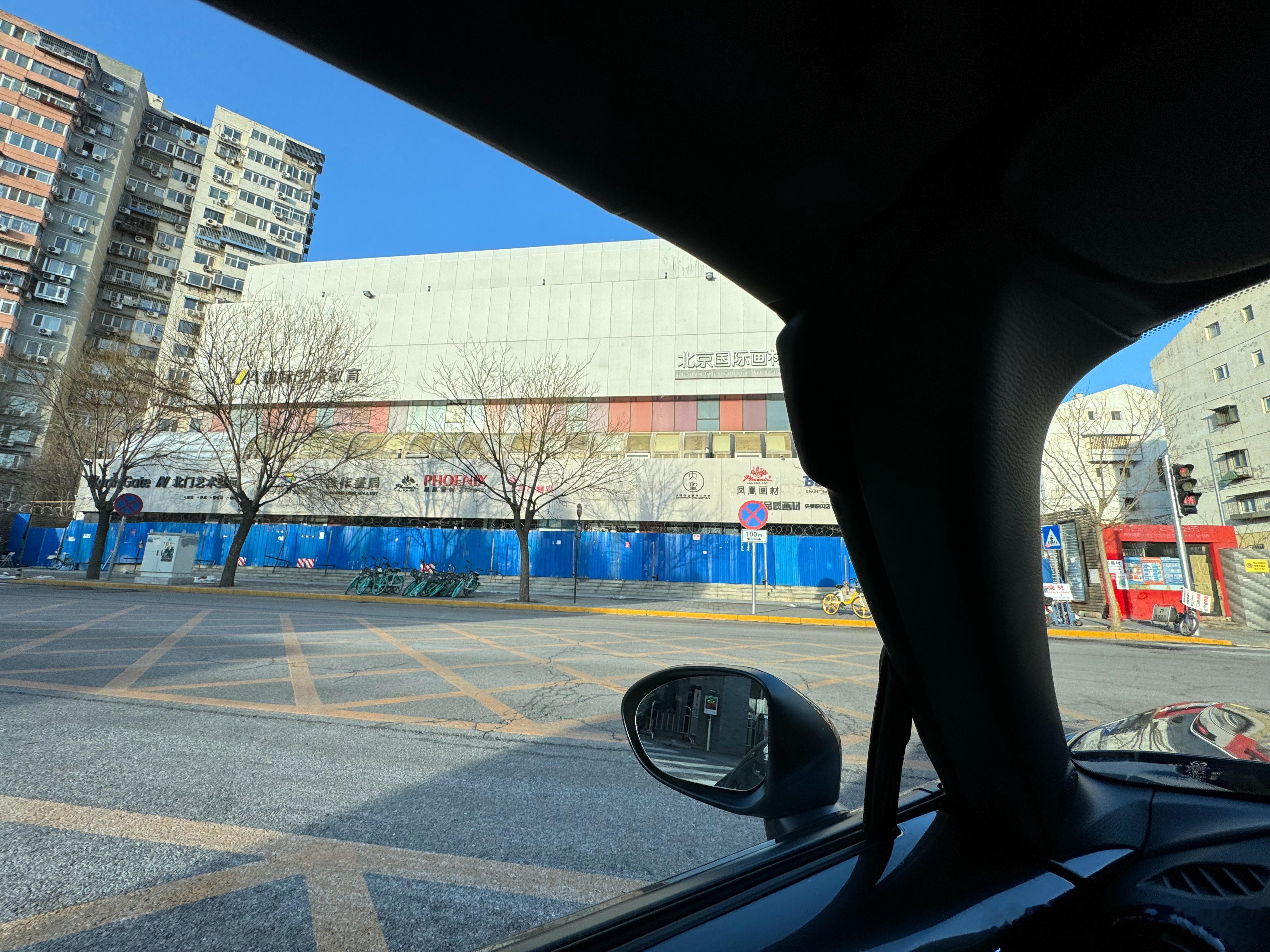 卧槽！央美对面的小白楼没了啊….我记得前两年我还骑着XSR900来买颜料，挺过了