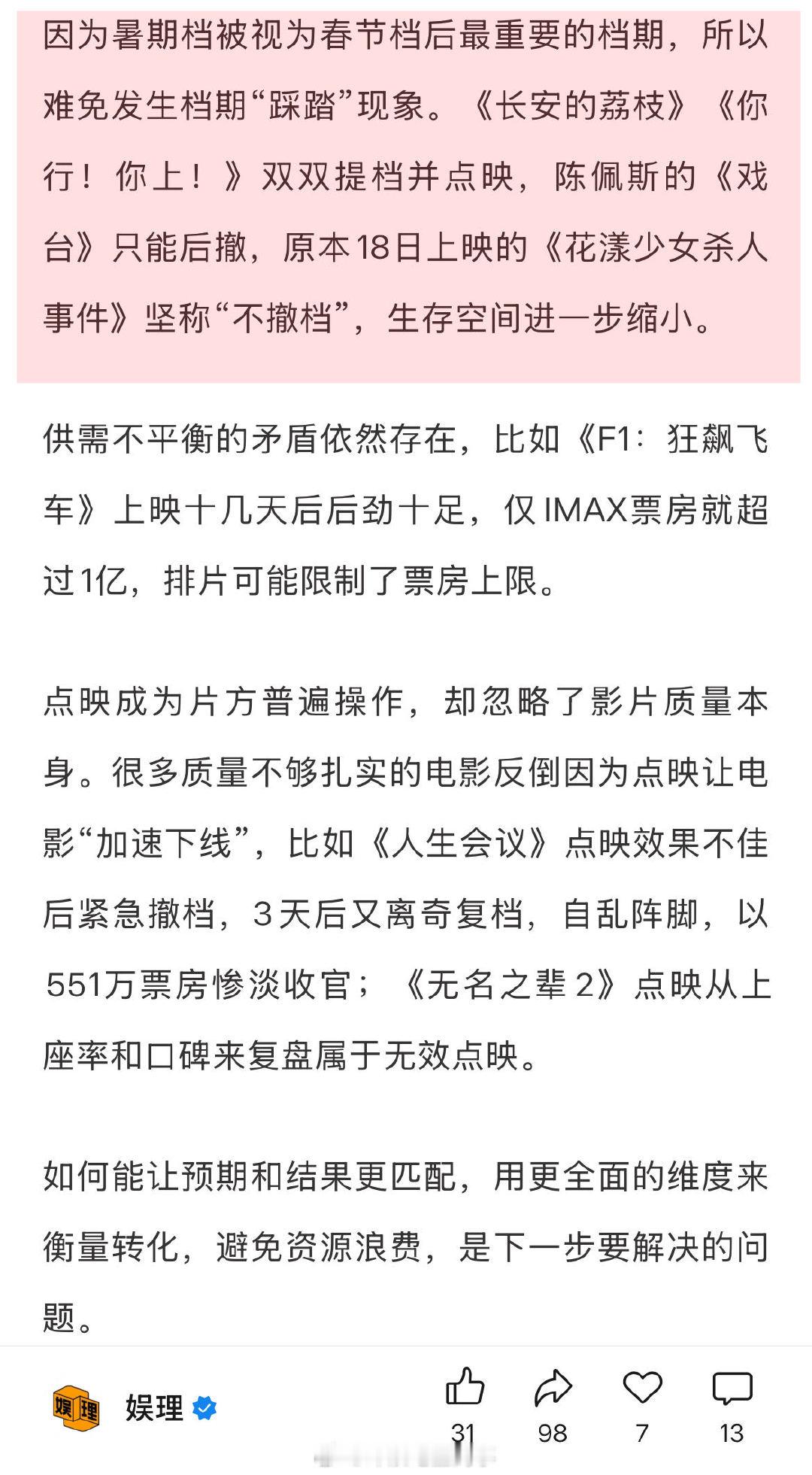南京照相馆浪浪山小妖怪做对了什么 大导演全明星不再是电影的安全牌 通过今年暑期档