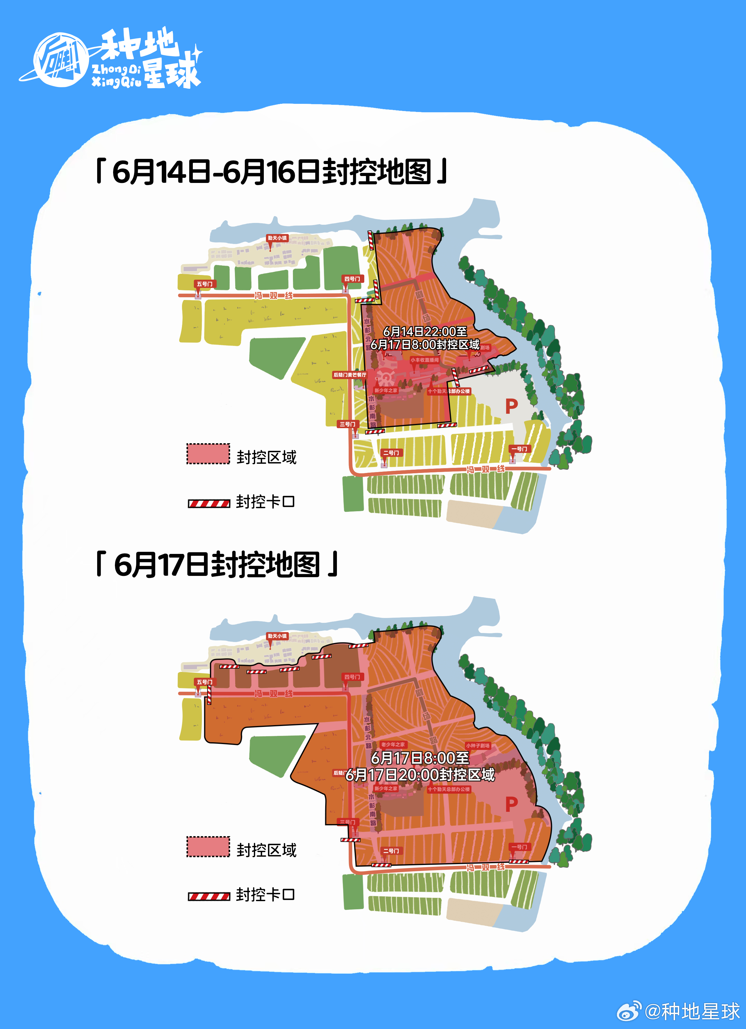 6月14日-6月17日种地星球开放区域安排‼️1️⃣6月14日22:00-6月1