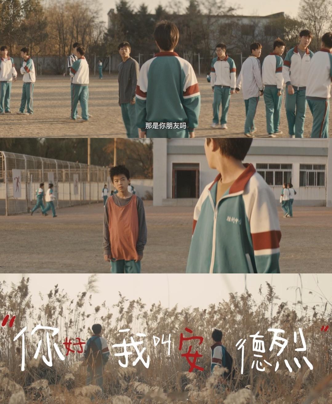 电影我的朋友安德烈定档刘昊然董子健新片确诊友缘脑刘昊然董子健新片《我的朋友安德烈