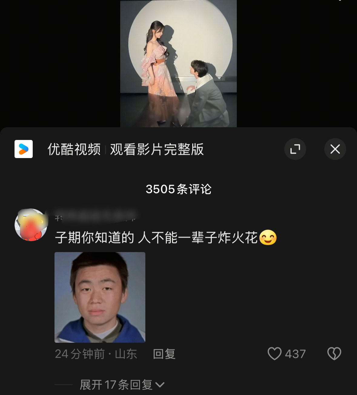 乐死我了 风水轮流转 ​​​