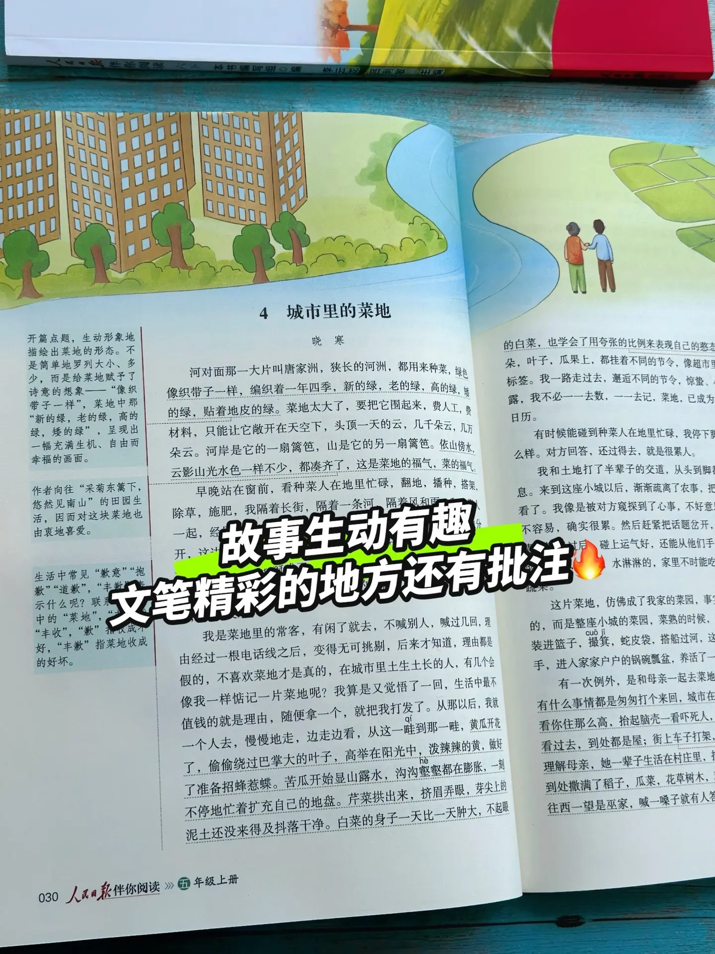 人民日报专为孩子设计的同步伴你阅读🔥。精选文章篇篇经典，兼具故事性和...