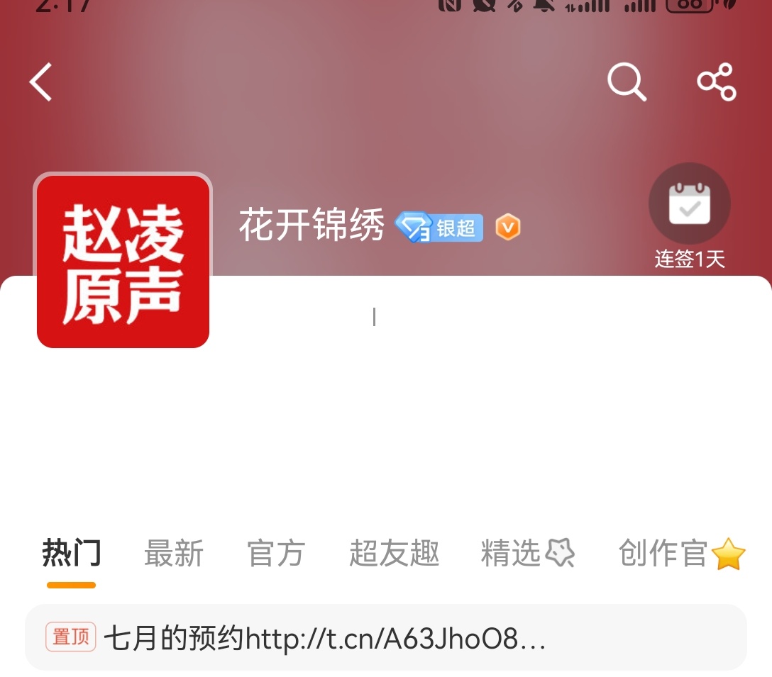 剧超头像已改，定档前超话内可以扔要求原声的帖子（尽量不要人参公鸡），官博、耀客、