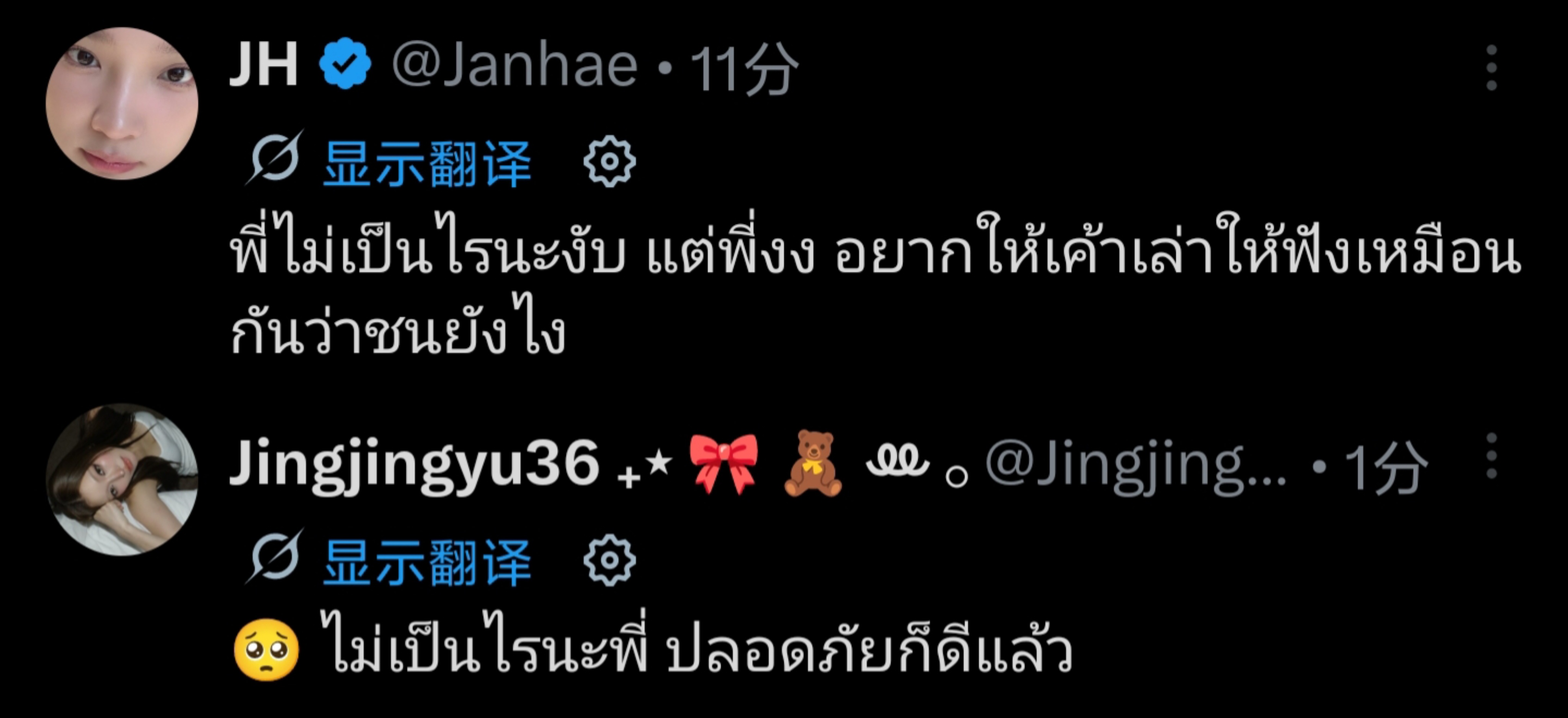 JanJingjing 🦊🐯janjingjing“昨天我开车去Live H