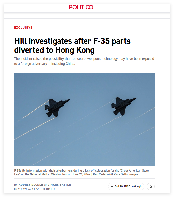 希尔调查F-35零件被转运至香港后的情况今年夏天，敏感的F-35战斗机技术意外被