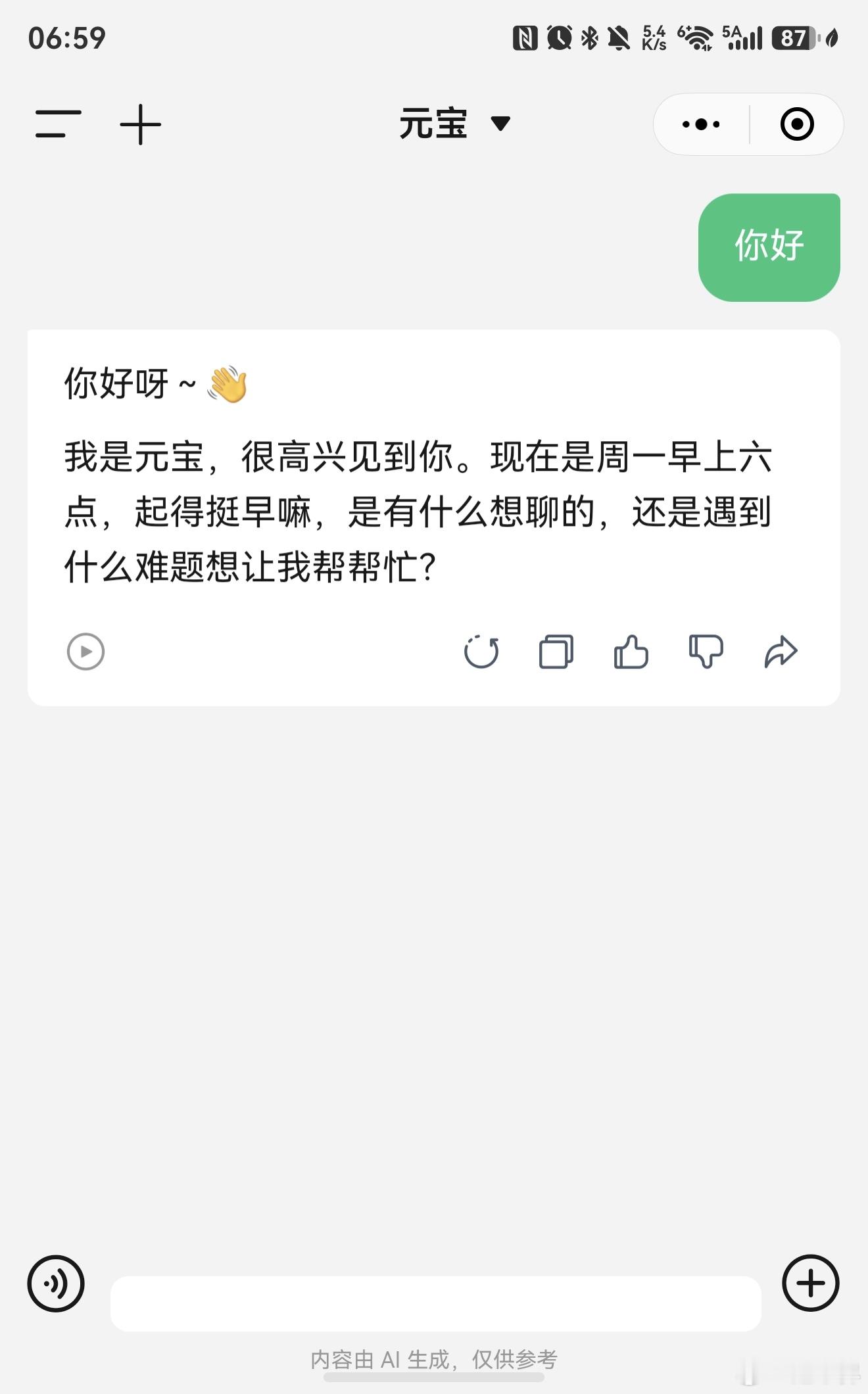 鸿蒙版微信大版本尝鲜（8.0.17.38）版本，灰度测试与元宝AI聊天，灰度好友