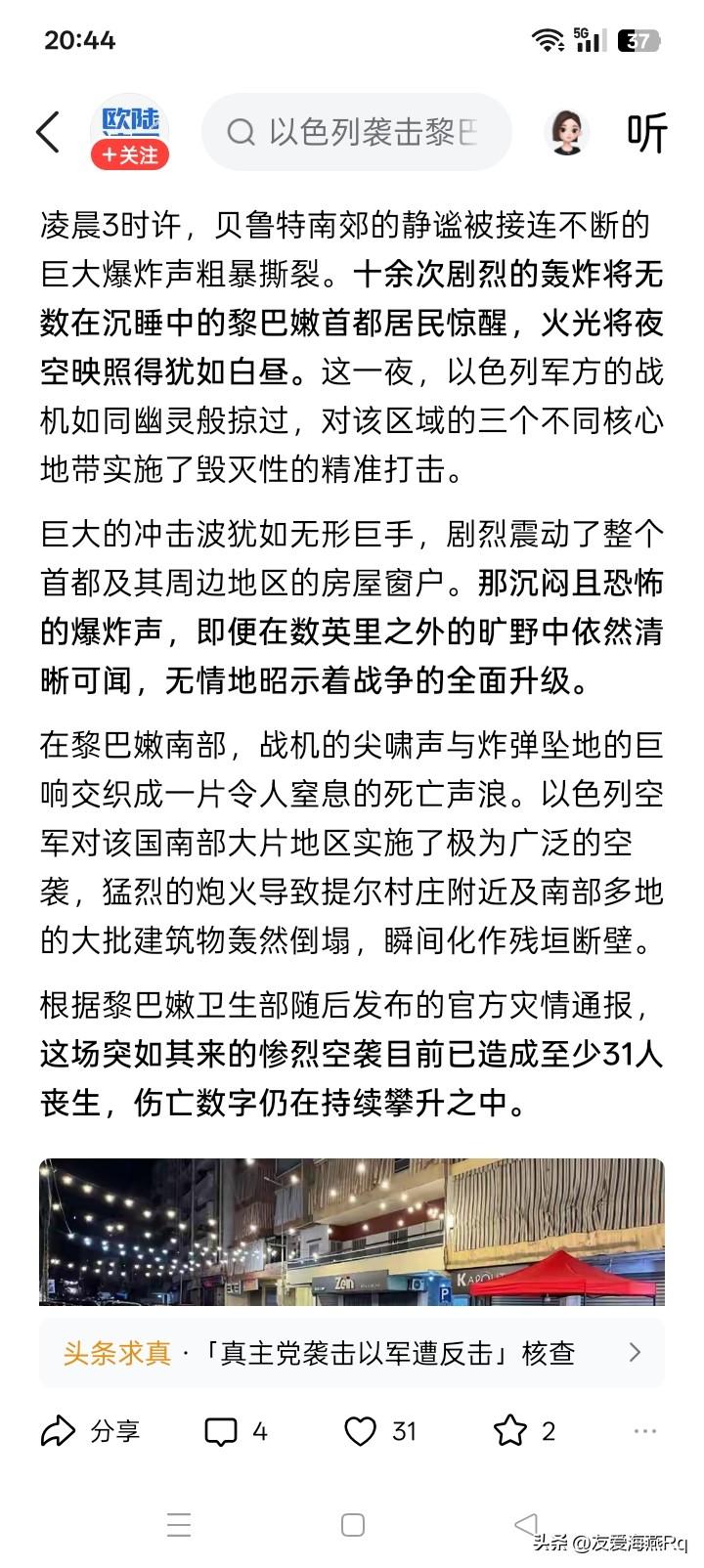 自作孽不可活？
黎巴嫩真主党武装组织声明，明确宣布对以色列进行了袭击。结果，以色
