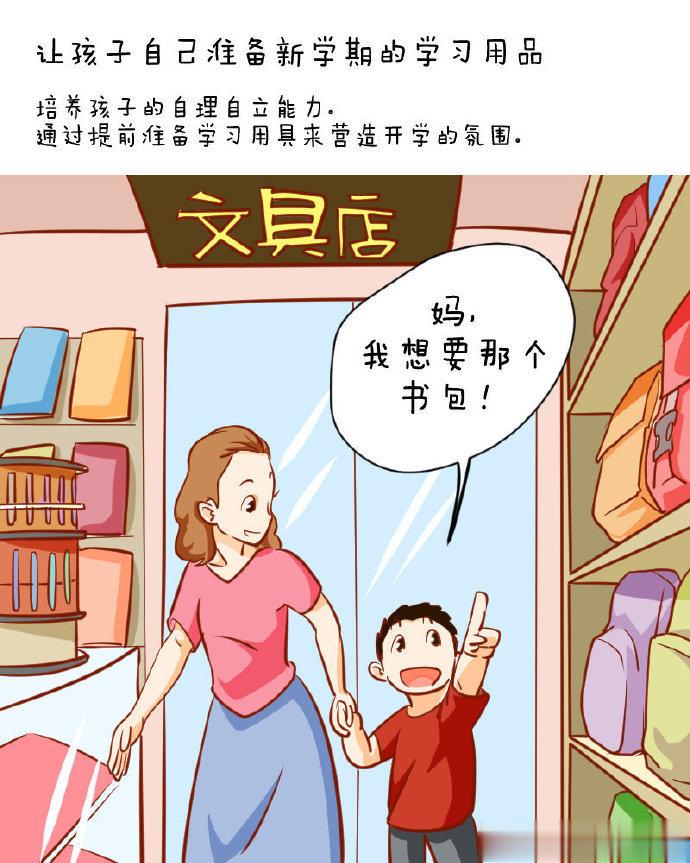 面对幼儿园的新环境，家长怎样缓解宝宝的分离焦虑？#开学第一课##儿童健康守护计划