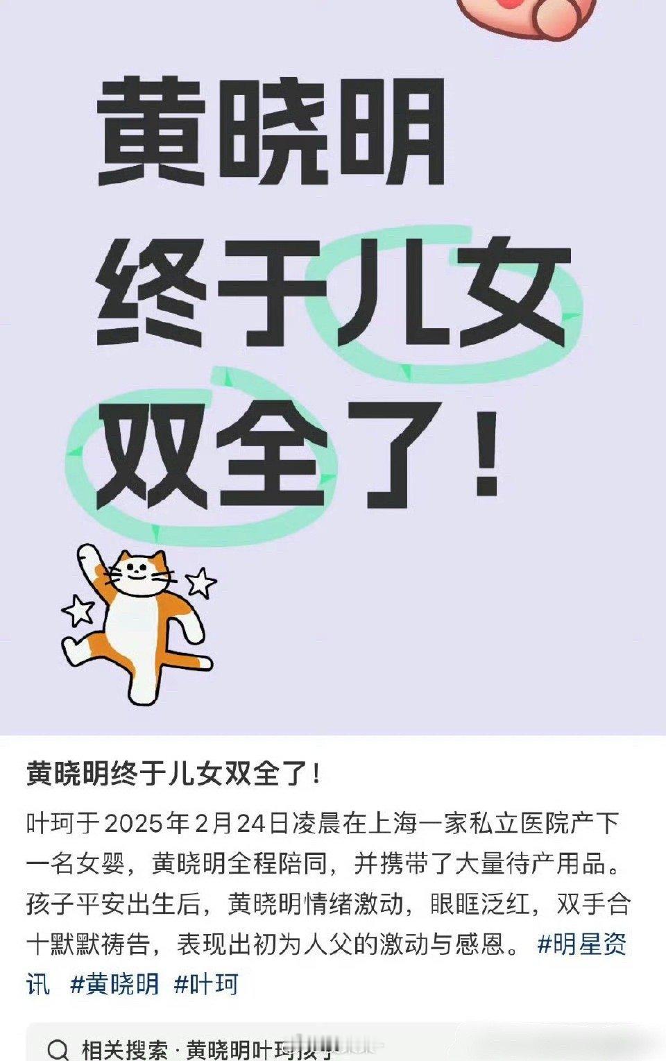 黄晓明又要当爸爸了？不过初为人父是什么意思[汗] 