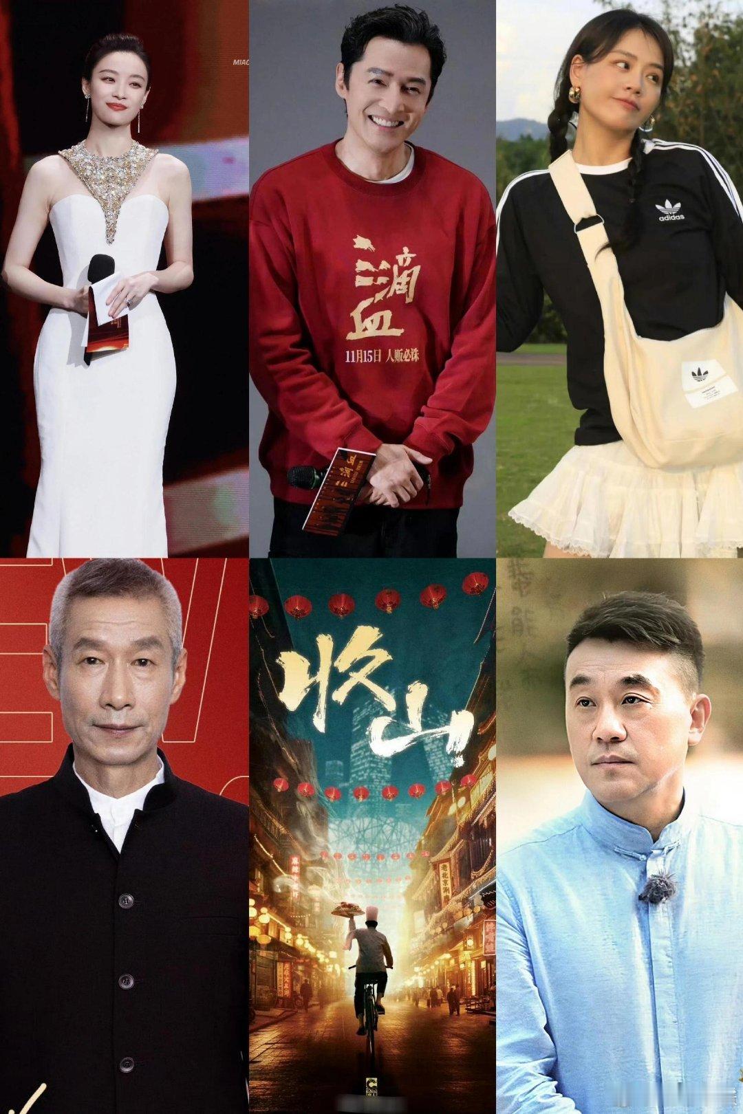 🍉电视剧《收山》暂定12.16号开机领衔主演:  胡歌 倪妮 何冰 刘佩琦 马