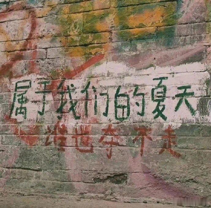 “生不逢时，所到之处皆是命数。”#每日一善[超话]# ​​​