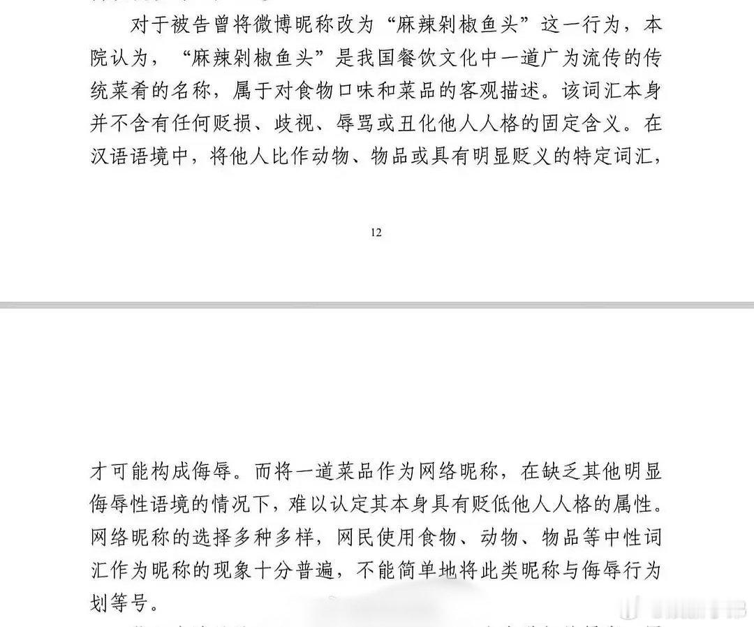 虞书欣父亲索赔17w败诉我为什么看到这个会憋不住笑 麻辣剁椒鱼头:谁为我发声 