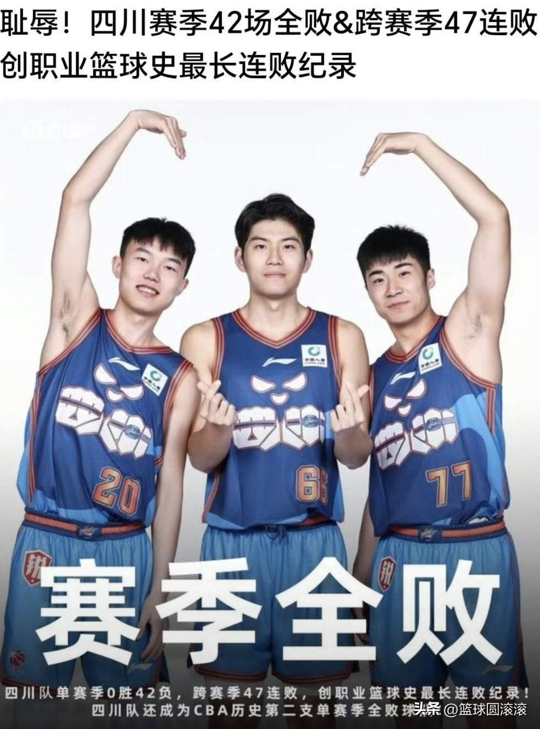 太离谱！全季0胜拿状元签，CBA这波操作真的寒了球迷的心！
 
谁能想到，一个整
