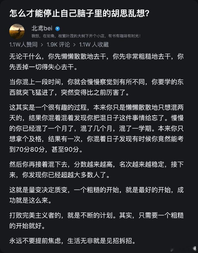 年轻时胡思乱想就是这么干的，先找个事做，专注做事，就不会瞎想了。但是后来年纪大了