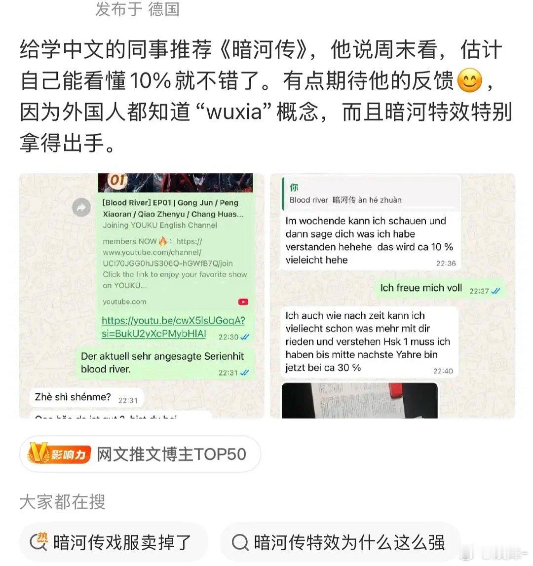 武侠这个概念国外有专门的小说网站记得几年前还上热搜了 说外国人看武侠小说戒毒😂