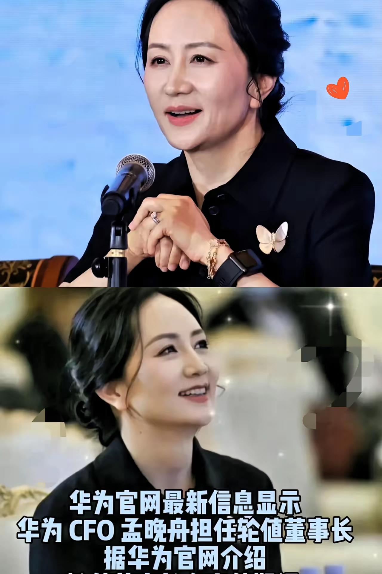 快讯！快讯！华为突发重磅消息！孟晚舟正式当值轮值董事长，执掌未来半年全局！
 
