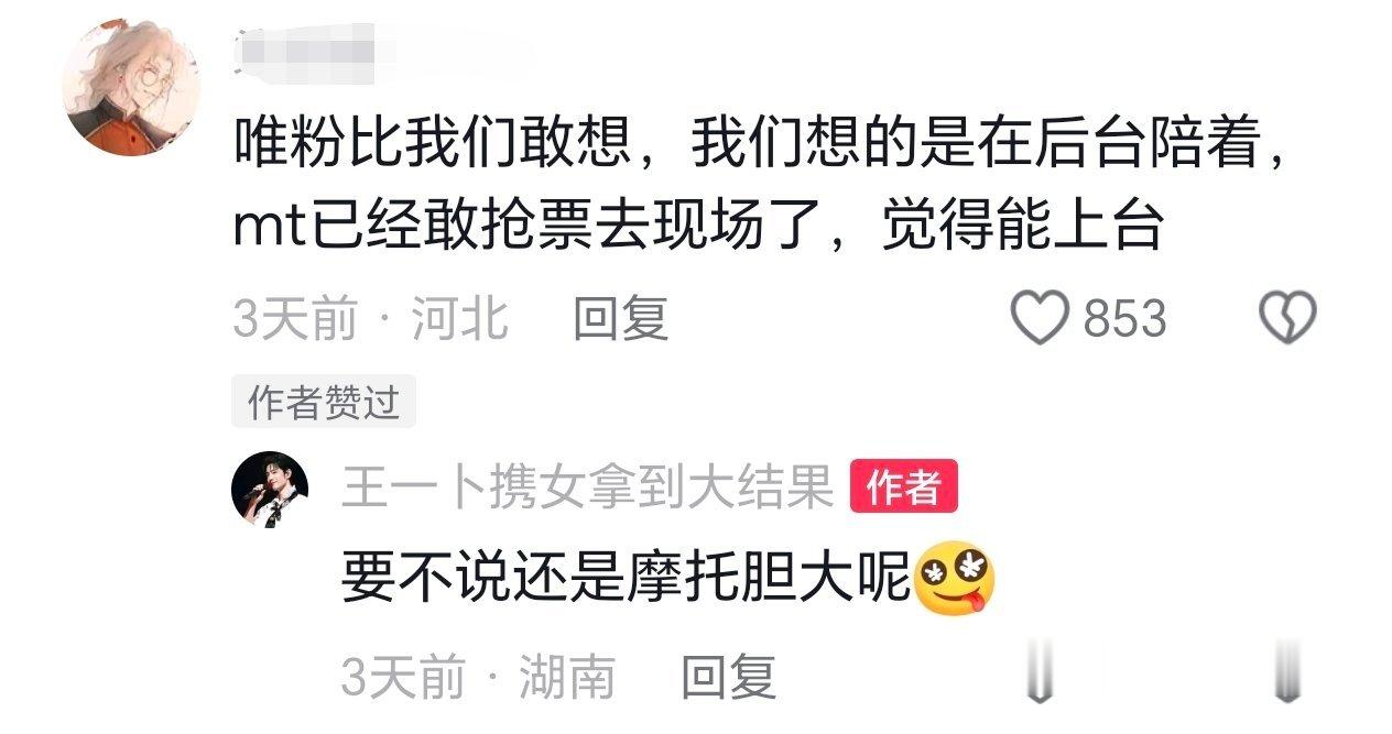 别家都提纯，他俩专把唯粉踹进果园，太不正常🤔 ​​​