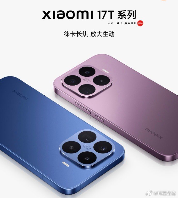 网传17T标准版可能搭载天玑8500-Ultra，Pro版搭载天玑9500，并且