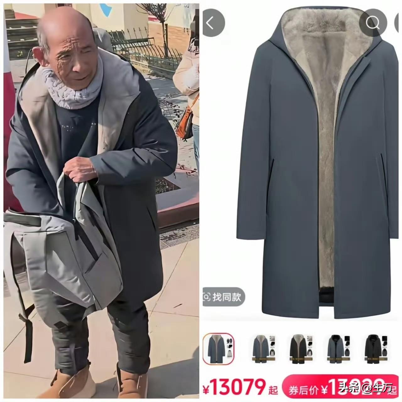 孝不孝顺看行动  刘强东怕父亲冻着  给父亲买的这件大衣  估计保暖性能拉满 ​