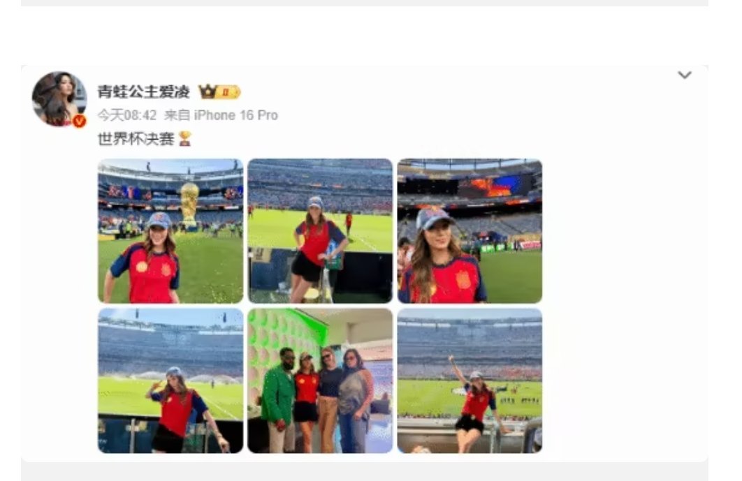 谷爱凌现身世界杯决赛！穿西班牙球衣与大力神杯合影 