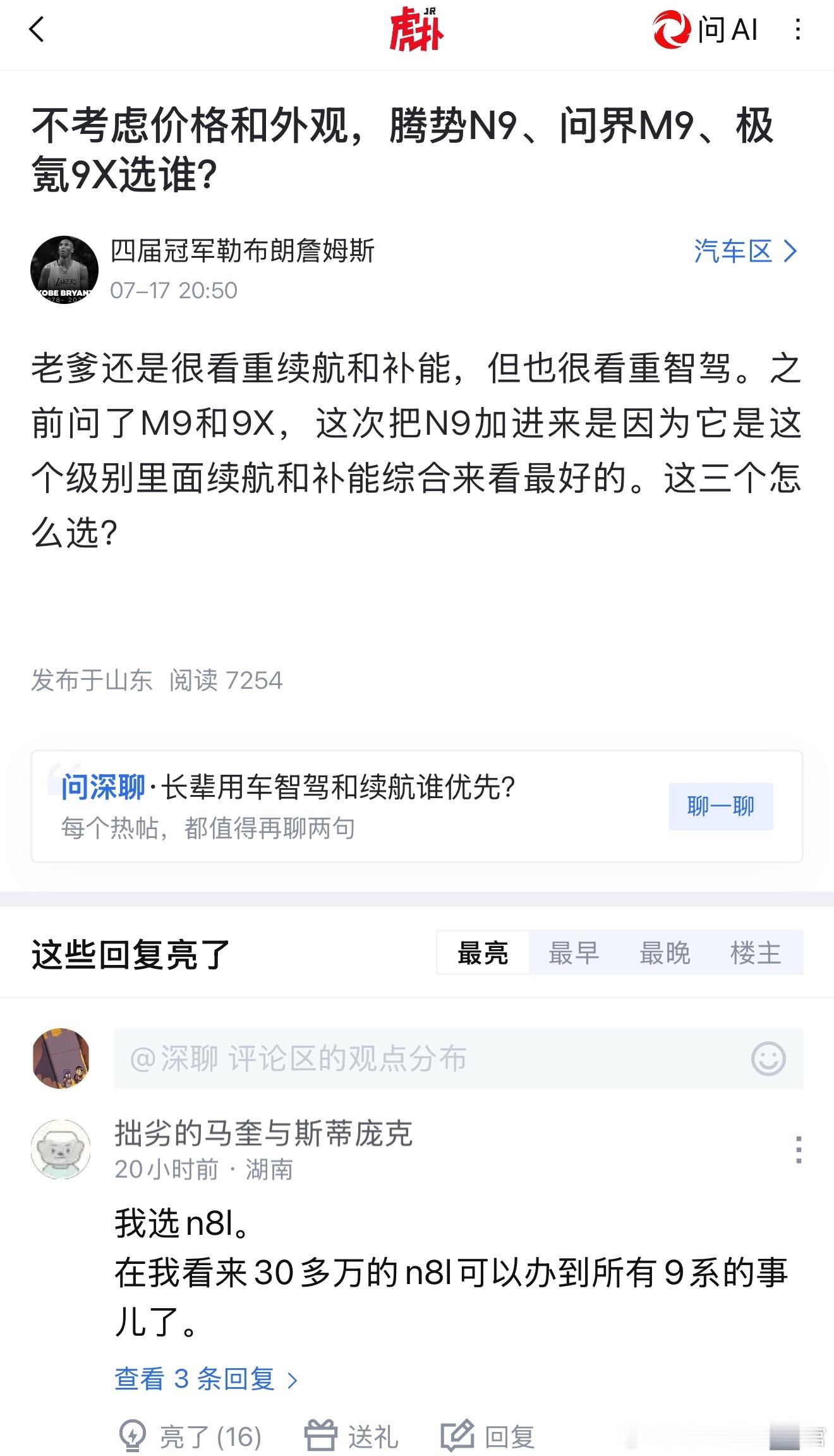 9系车主，没有不考虑外观的吧 