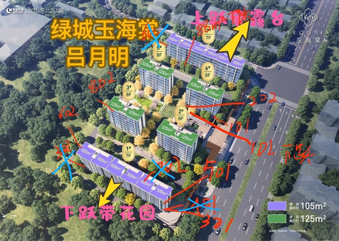 位于机场板块的绿城玉海棠能不能买？
一位当下住在周水前的朋友想改善换房，去玉海棠