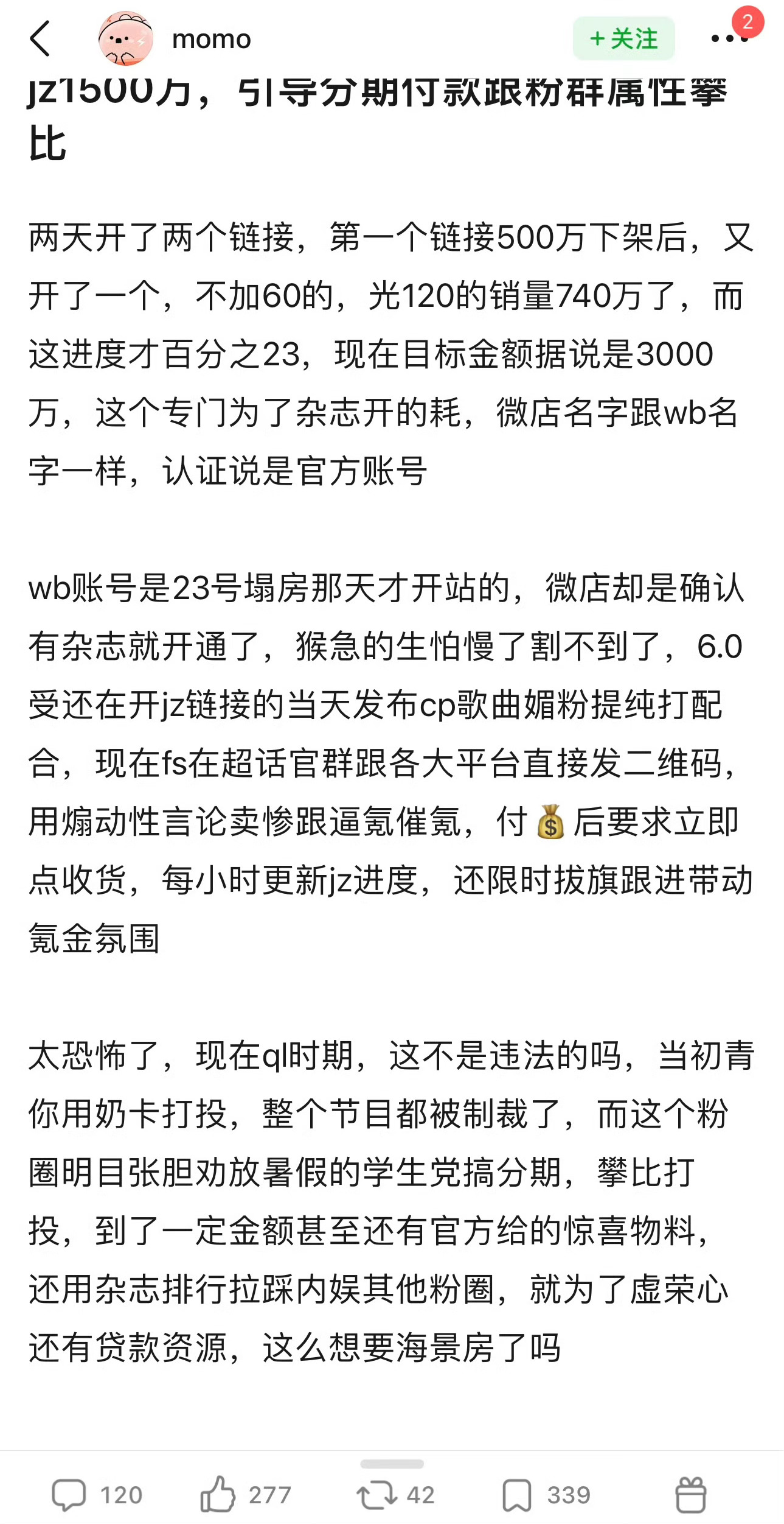 杂志jz，金额有1500w梓渝杂志 13w ​​​