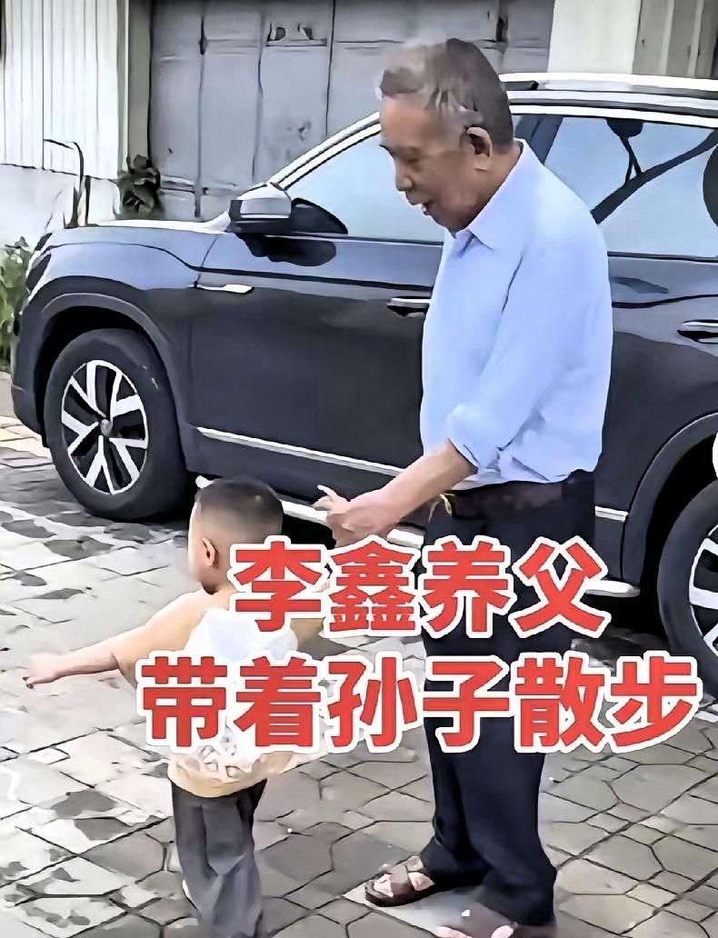 李鑫的养父母真的人品好好
 
刷到李鑫的故事，真的被他养父母暖到骨子里了，这才是